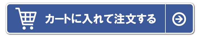 商品データを注文する